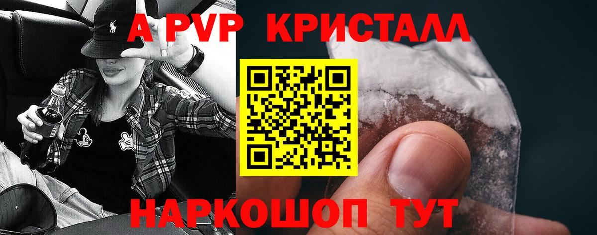 Alpha PVP СК КРИС  Жигулёвск  Alpha PVP  APVP СК КРИС  Alpha-PVP VHQ 
