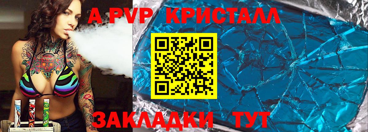 Alfa_PVP крисы CK Жигулёвск
