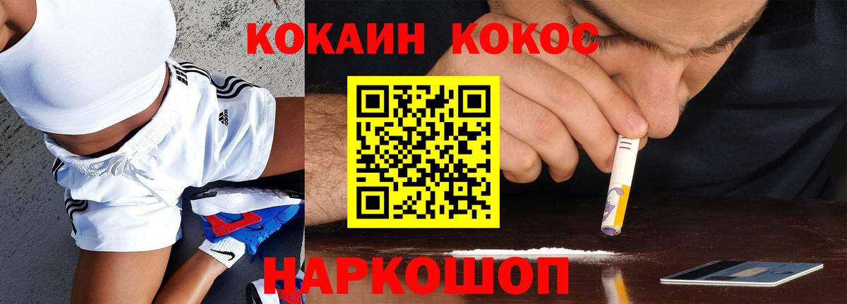 Жигулёвск  COCAIN Перу  COCAIN Fish Scale  COCAIN  Вход с VPN 