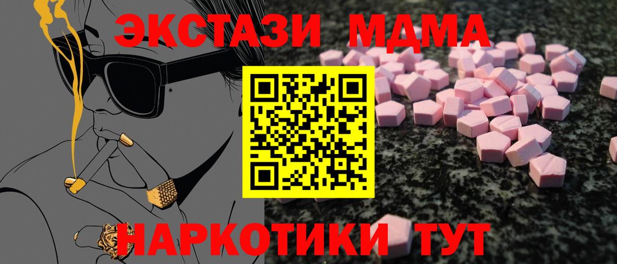 маркетплейс официальный сайт  Ecstasy  Жигулёвск  Вход с VPN  Экстази mix  Ecstasy Cube  закладки 