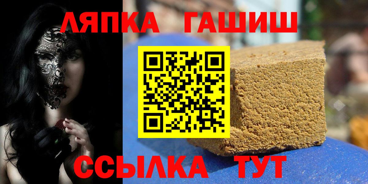 Жигулёвск  ГАШ убойный  ГАШИШ Cannabis  Вход с VPN 