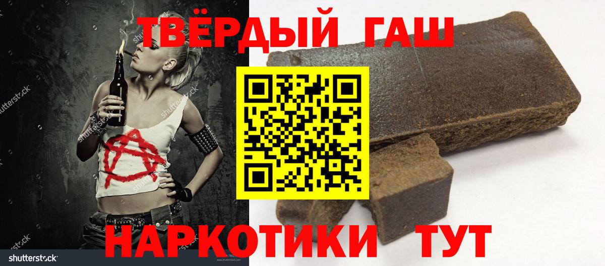 ГАШИШ индика сатива Жигулёвск