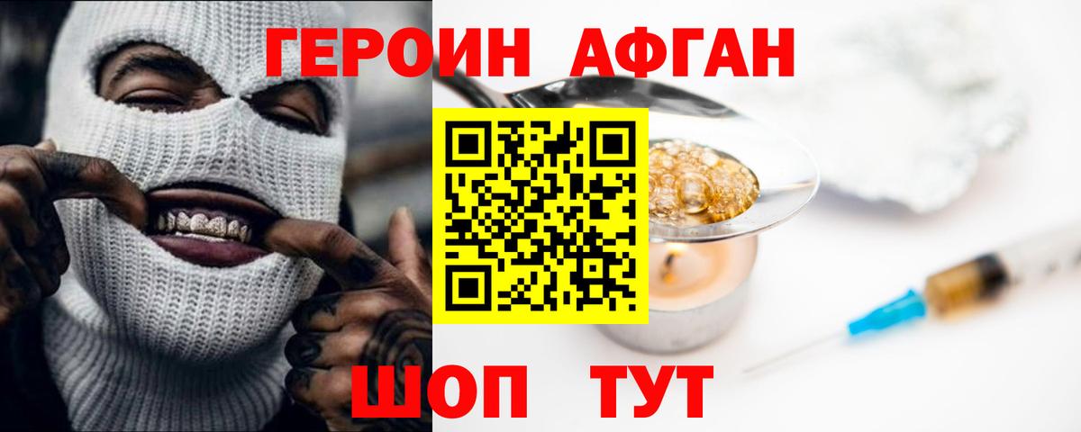 ГЕРОИН герыч  Жигулёвск 