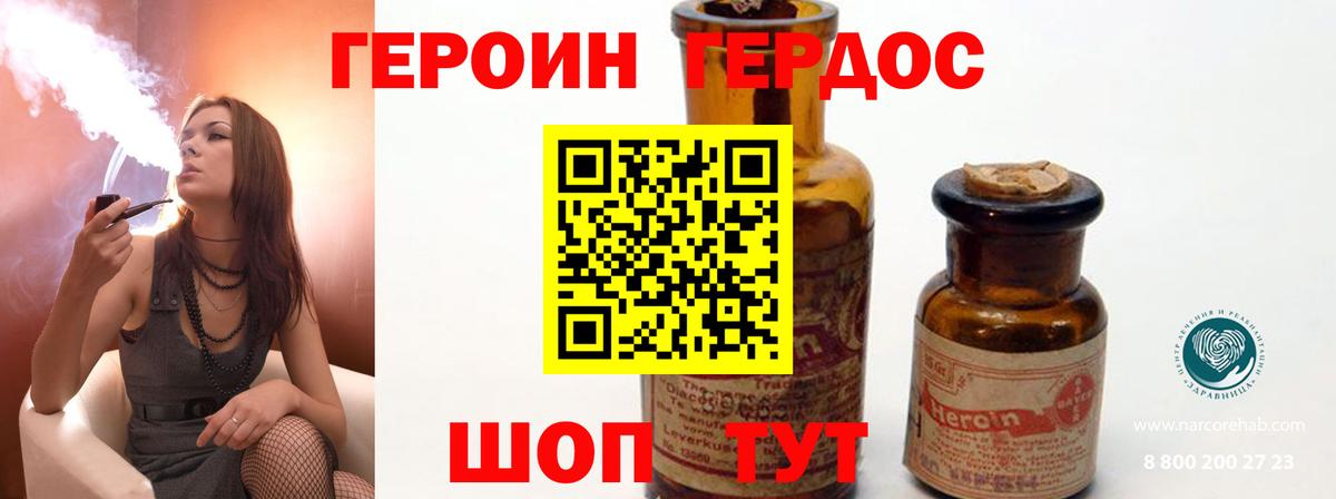 Героин белый Жигулёвск