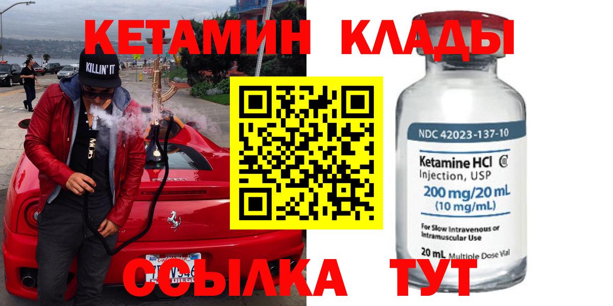 КЕТАМИН ketamine Жигулёвск