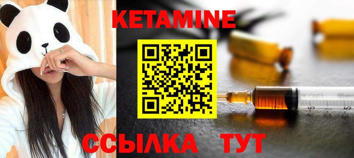 Жигулёвск  КЕТАМИН VHQ  Вход с VPN 