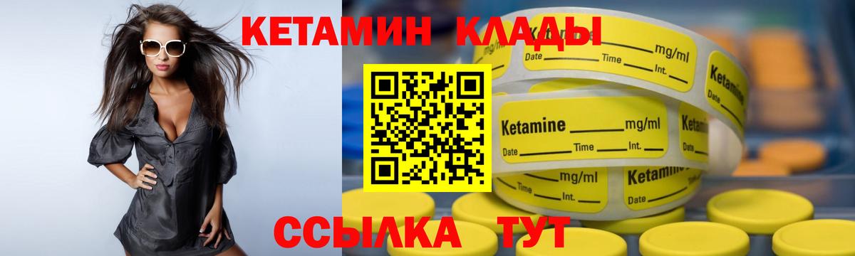 Кетамин VHQ  КЕТАМИН VHQ  Жигулёвск 