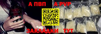ALPHA-PVP Бугуруслан