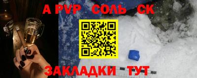 альфа пвп Беслан
