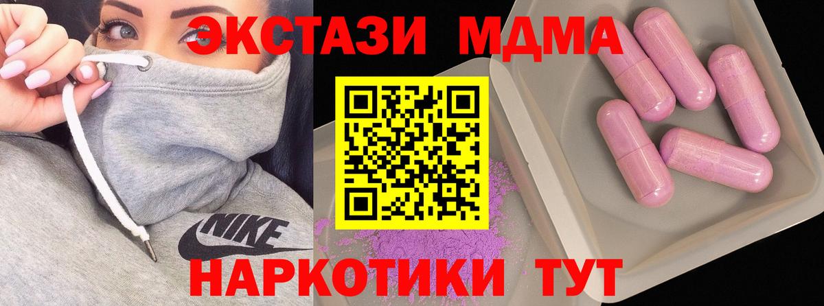 MDMA кристаллы Жигулёвск