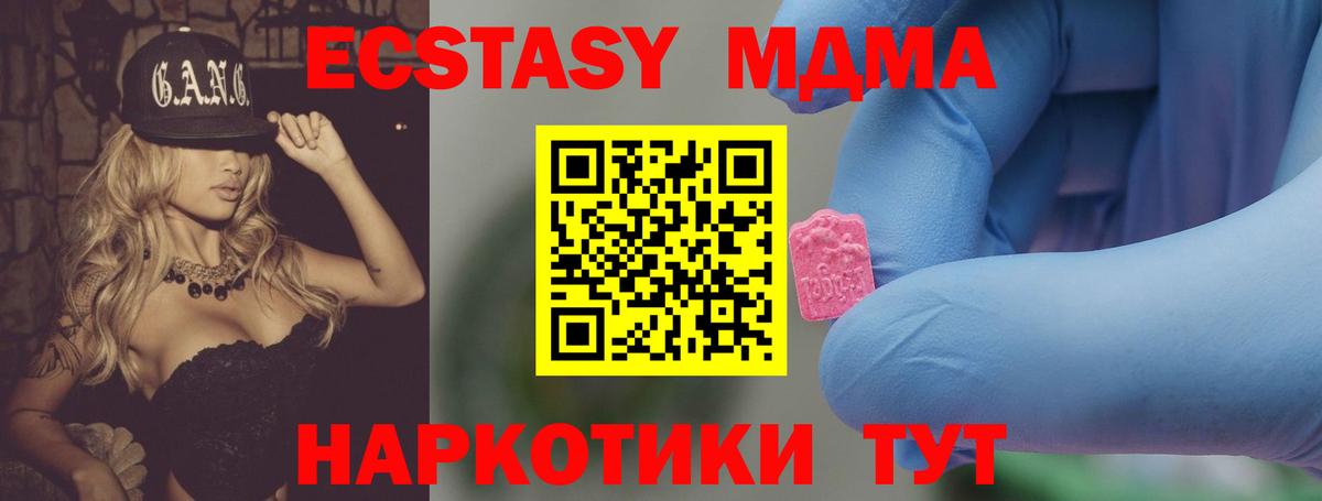 Жигулёвск  МДМА кристаллы  МДМА Molly  Вход с VPN 