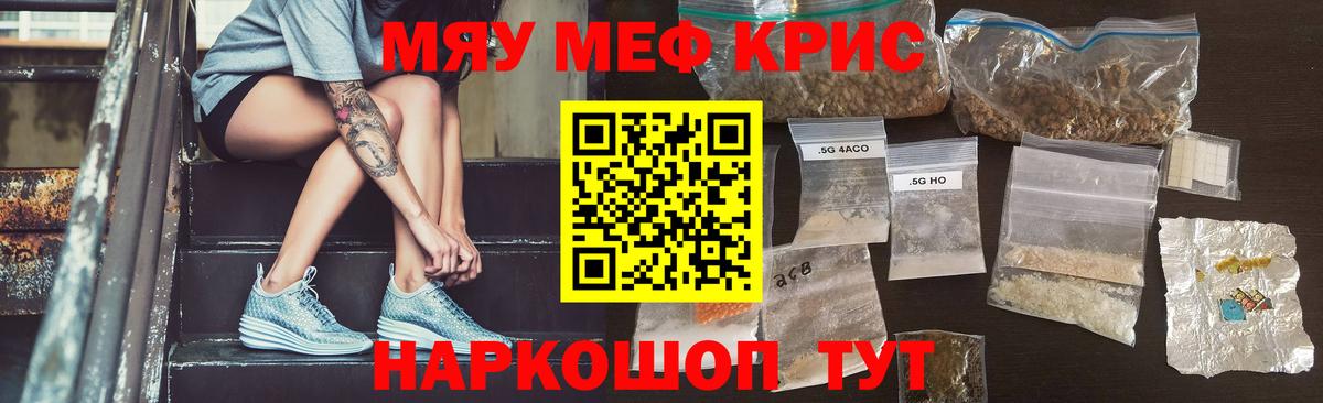 Меф  Жигулёвск