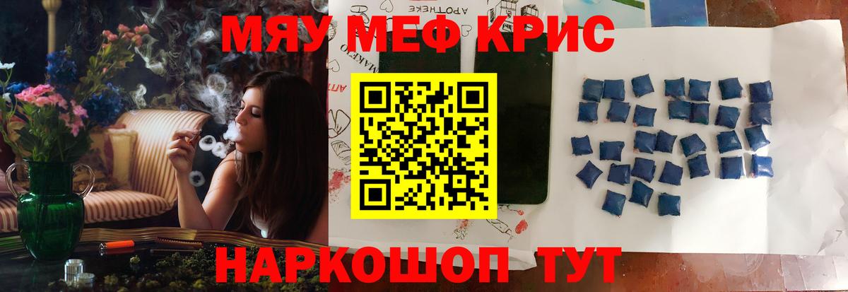 МЕФ мяу мяу  Вход с VPN  Жигулёвск  МЕФ мяу мяу 