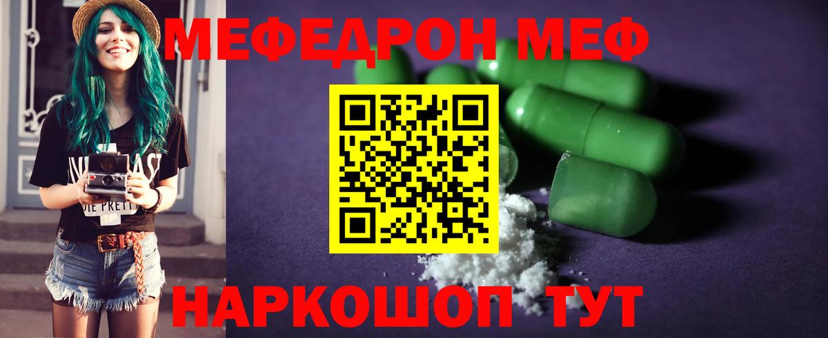 МЯУ-МЯУ  МЯУ-МЯУ 4 MMC  Меф  сколько стоит  Меф кристаллы  Жигулёвск 