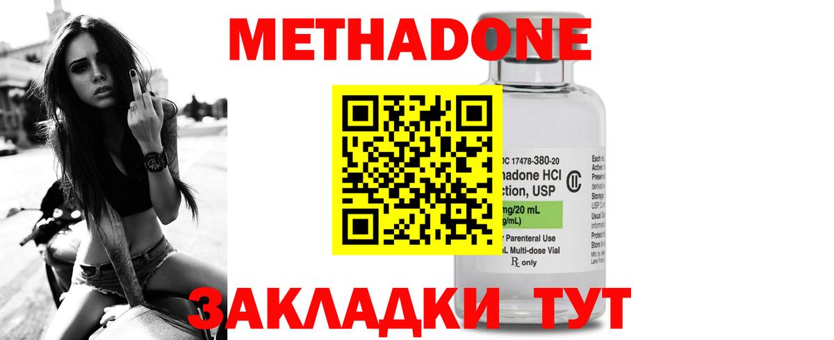 МЕТАДОН кристалл  МЕТАДОН белоснежный  Жигулёвск  Вход с VPN 