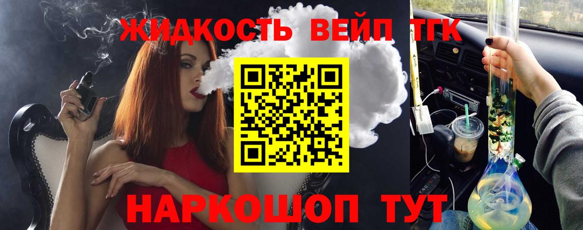 Дистиллят ТГК Wax  Вход с VPN  Жигулёвск  Дистиллят ТГК вейп 