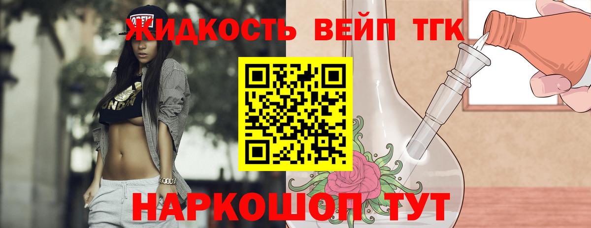 Дистиллят ТГК гашишное масло Жигулёвск